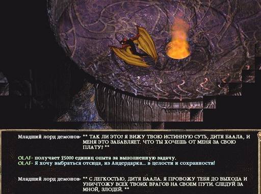 Baldur's Gate -  BALDUR'S GATE II: SHADOWSOF AMN: Одинокий и злой