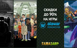 Alawar_90_sale